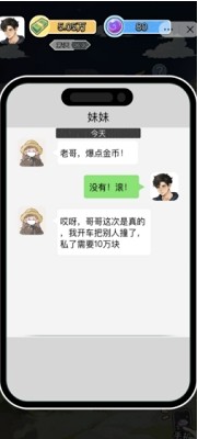 重生逆转人生免广告版下载安装