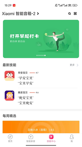 小爱音箱