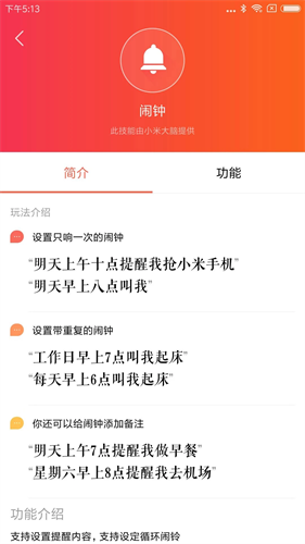 小爱音箱最新版下载