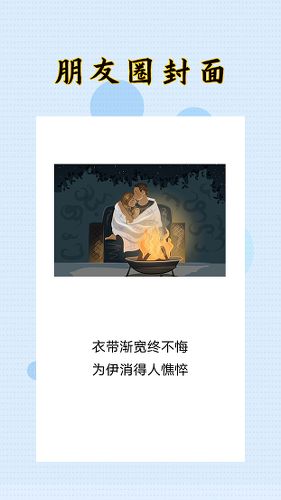封面制作大师手机版下载安装