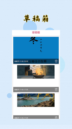 封面制作大师app下载安装免费版