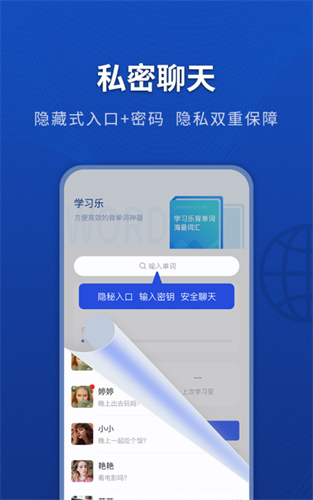 学习乐