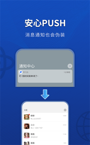 学习乐最新版下载