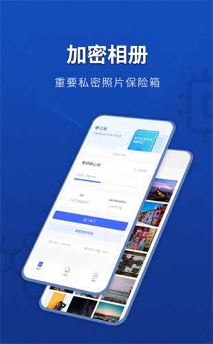 学习乐下载安装