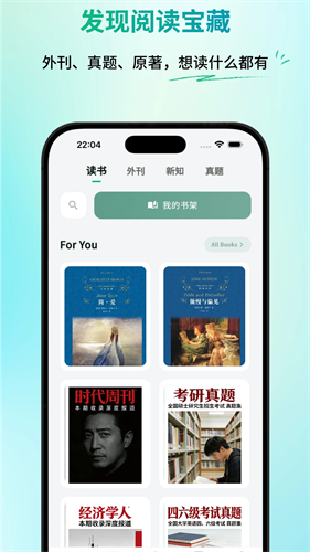 一叶单词安卓版下载