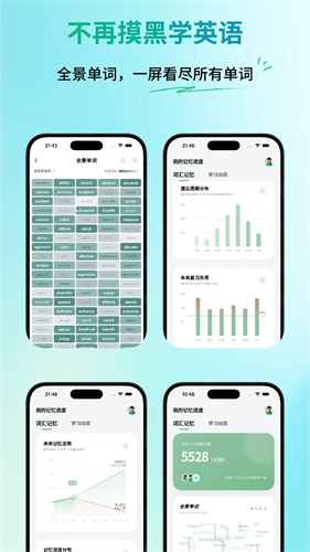 一叶单词安卓版下载
