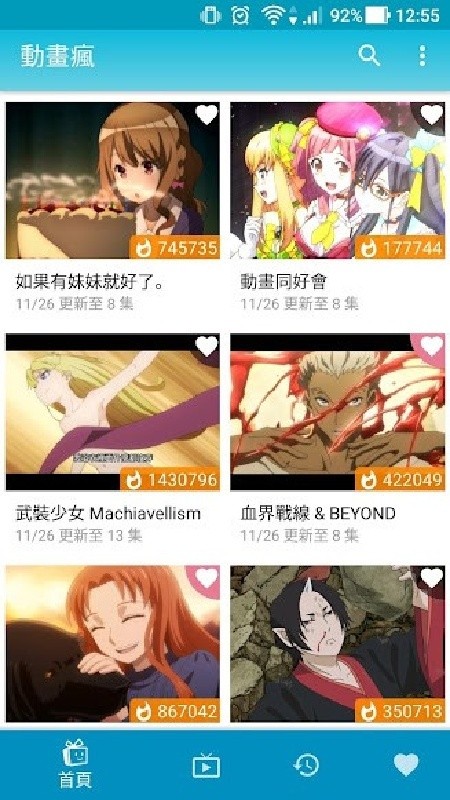 动画疯app下载安装