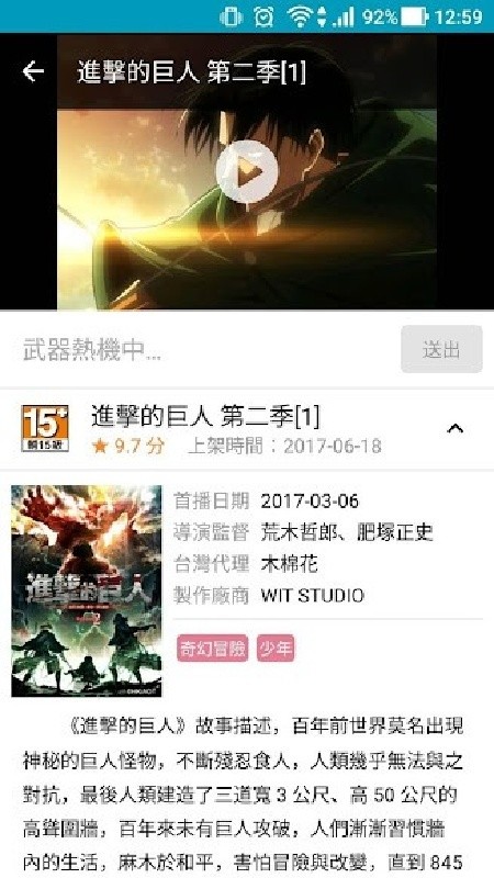 动画疯app下载安装