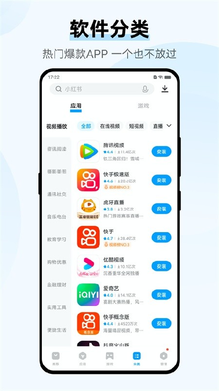 VIVO应用商城app下载最新版