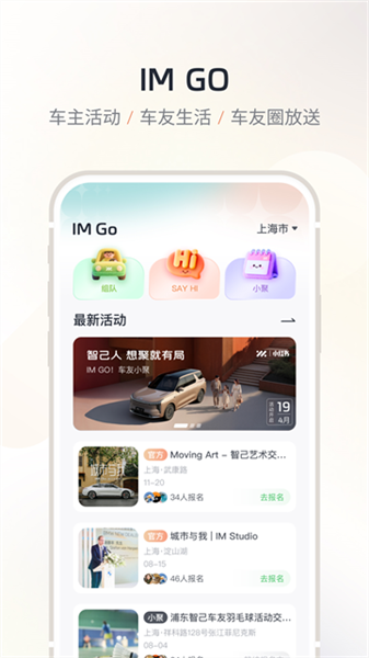 IM智己汽车