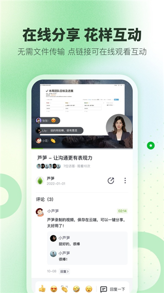芦笋录屏免费版下载安装
