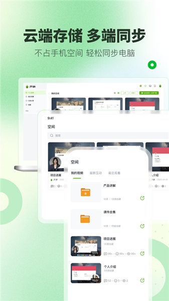芦笋录屏app下载安装