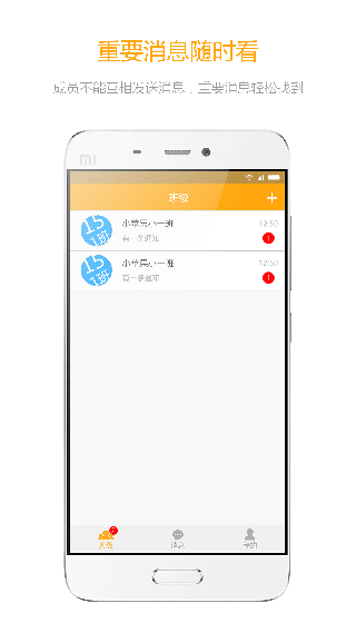 大智云校app下载安装