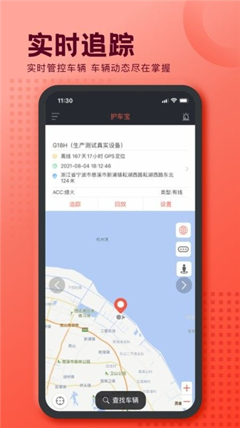 护车宝最新版下载安装