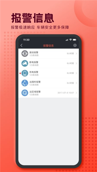 护车宝app下载安装