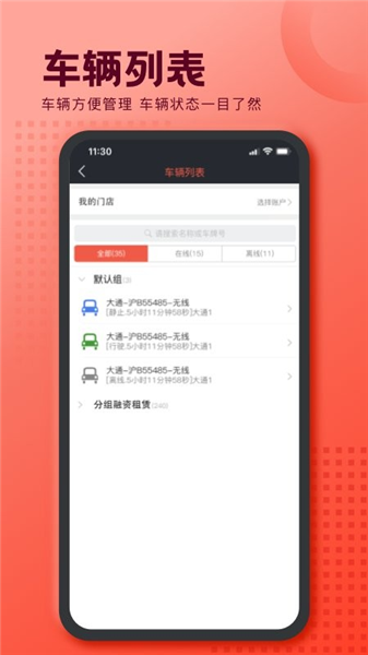 护车宝app下载安装