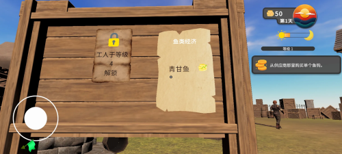 海鲜市场模拟器中文版