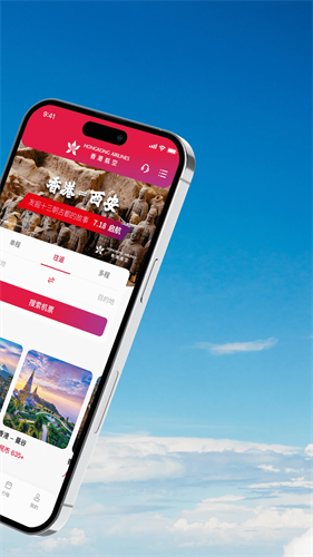 香港航空安卓版下载
