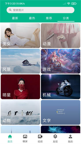 心悦壁纸安卓版下载