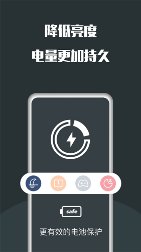 夜间护眼免费版下载安装