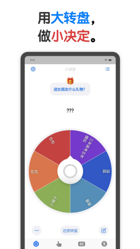 小决定解锁会员版下载
