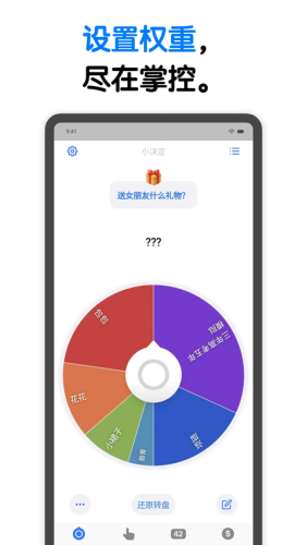 小决定无广告版下载安装