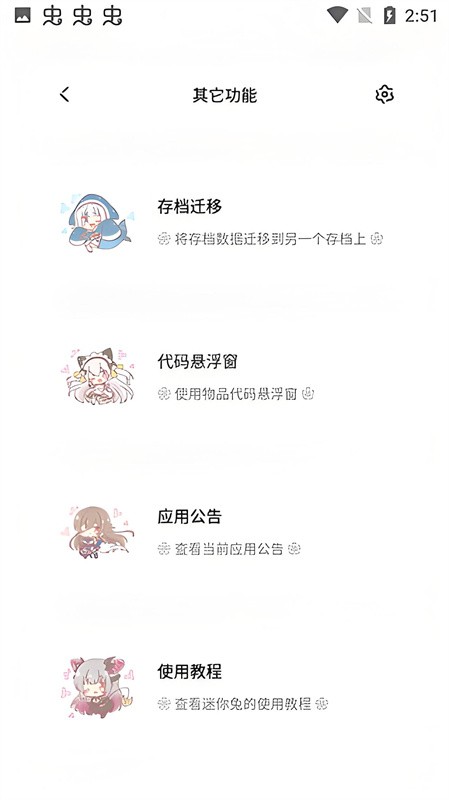 迷你兔子下载安装