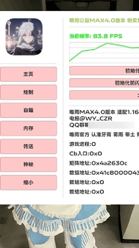 超自然辅助器最新版下载安装