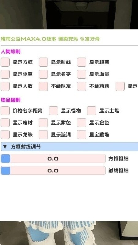 超自然辅助器app下载安装