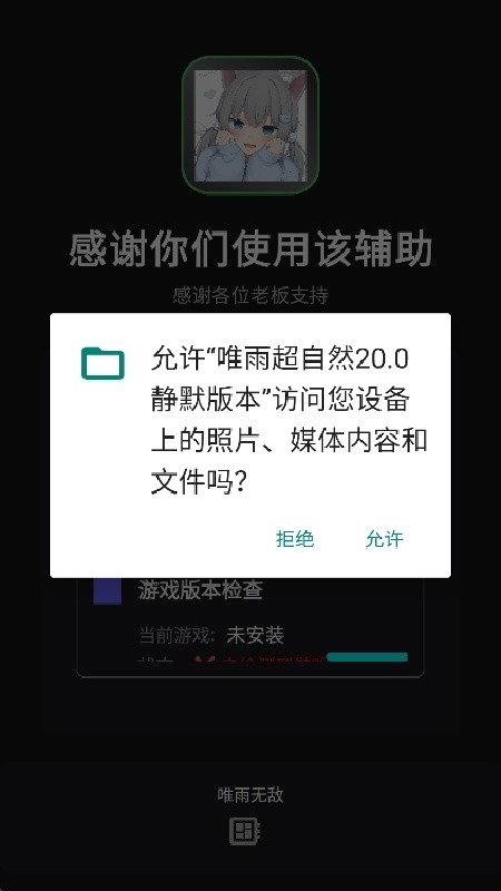 超自然辅助器最新版