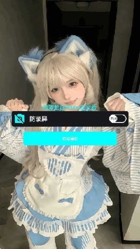 超自然辅助器app下载安装