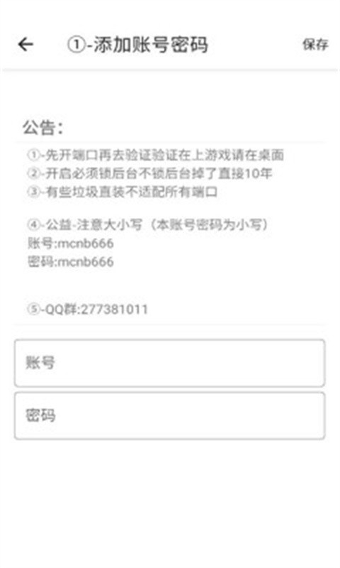 马超端口app最新版下载