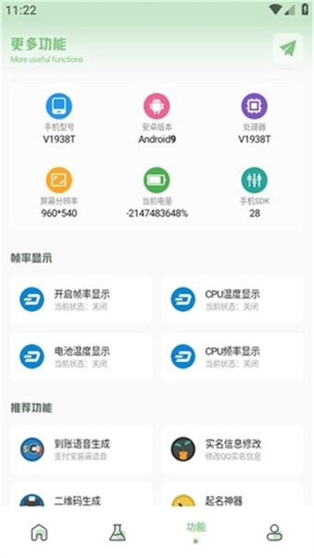 阿浪画质助手最新版下载安装