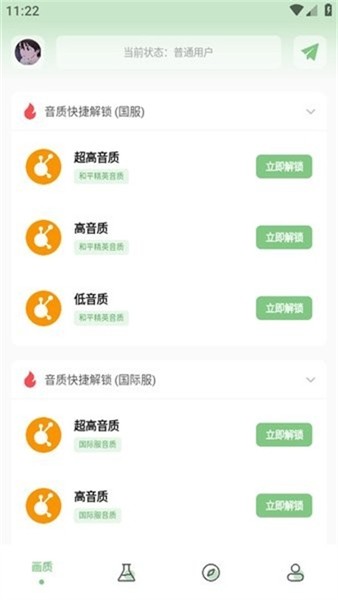 阿浪画质助手安卓免费下载