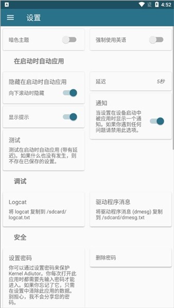 内核调校汉化版下载安装