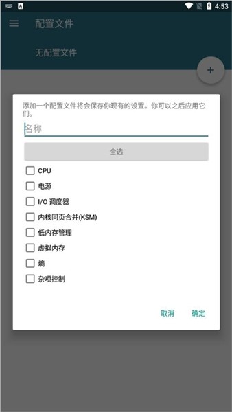 内核调校汉化版