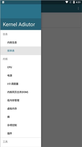 内核调校无root权限