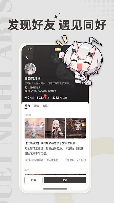 皎皎角游戏社区免费版下载