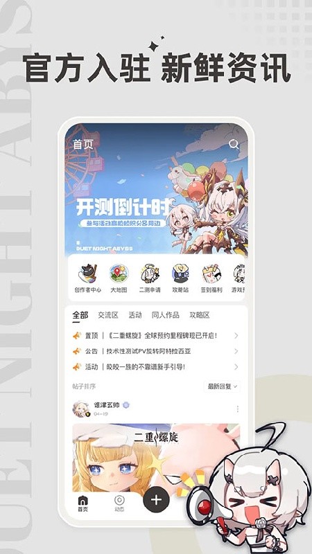 皎皎角游戏社区下载安装
