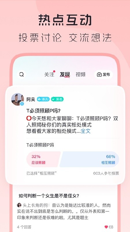LesPark安卓版