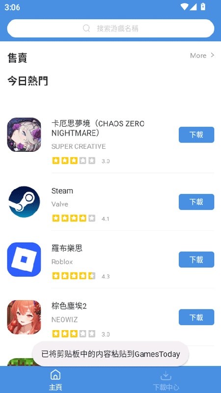 GamesToday手机版下载安装