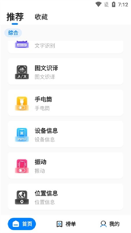 皮皮工具箱下载安装