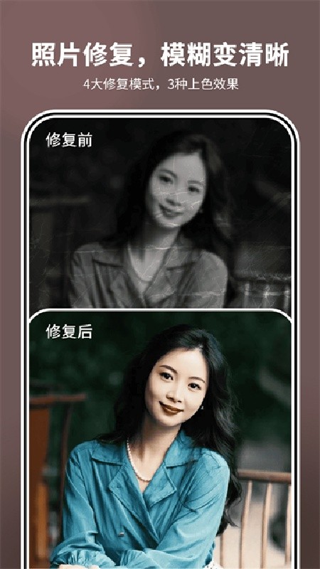 照片时光机最新版下载