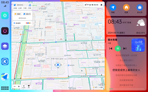氢桌面车机版下载安装