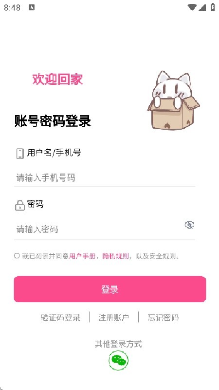 次元时代下载安装