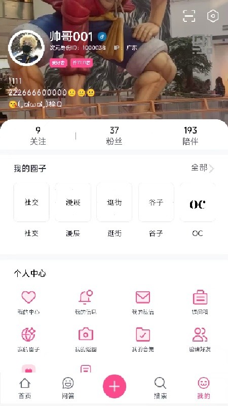 次元时代免费版下载