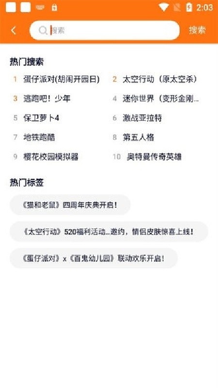 樱花迷你秀游戏盒