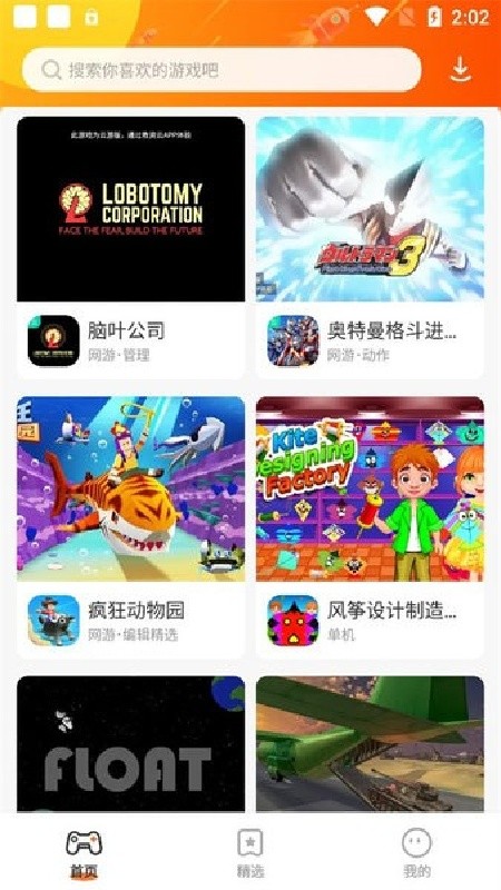 樱花迷你秀游戏盒最新版下载