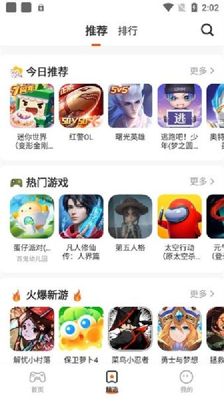 樱花迷你秀游戏盒最新版下载