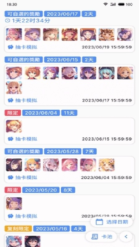 PCRTool下载安装